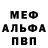 АМФЕТАМИН Розовый treek cop