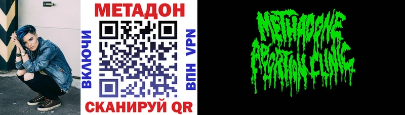 что такое наркотик  Краснознаменск  Метадон VHQ 